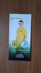 Тобол Костанай - Кызылжар Петропавловск 19.05.2021 Чемпионат Казахстана