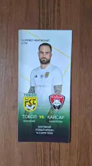 Тобол Костанай - Кайсар Кызылорда 14.04.2021 Чемпионат Казахстана