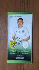 Тобол Костанай - Астана 05.04.2021 Чемпионат Казахстана