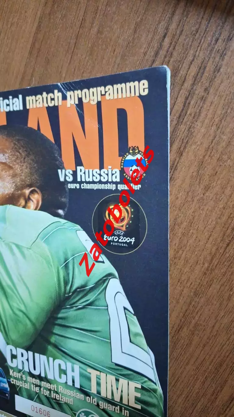 Ирландия - Россия 2003 1