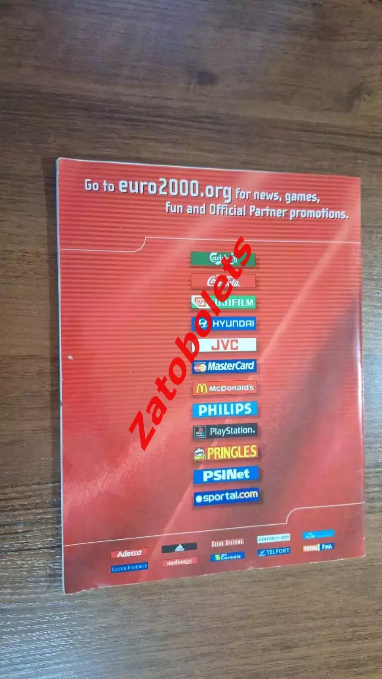 Англия - Португалия 2000 Чемпионат Европы 1