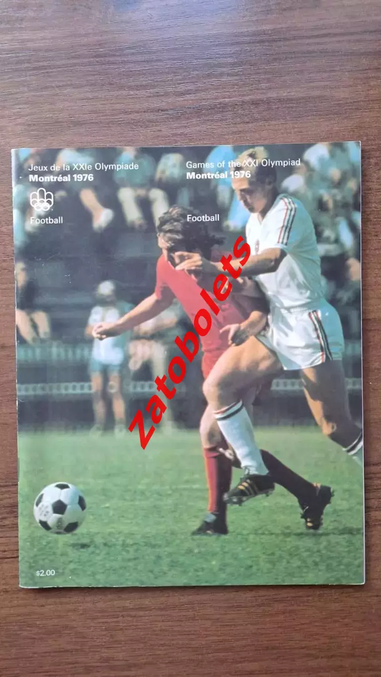СССР - Иран 25.07.1976 Олимпийские Игры Олимпиада Монреаль Канада
