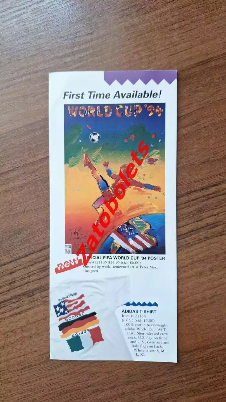 Чемпионат Мира 1994 Peter Max официальная продукция
