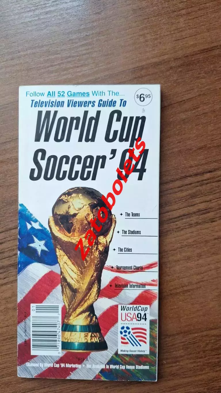 Чемпионат Мира 1994 Guide Гид**