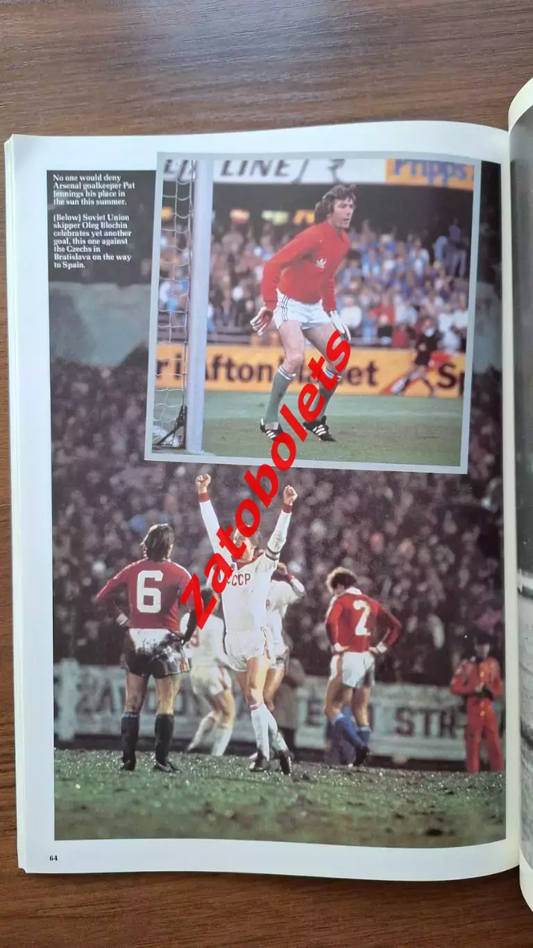 Чемпионат Мира 1982 Испания Англия 2
