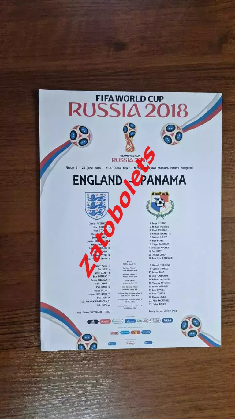 Англия - Панама 2018 Чемпионат Мира Стартовый протокол лист