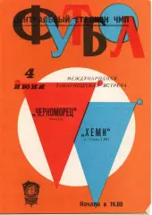 Черноморец Одесса - Хеми Галле ГДР 1975