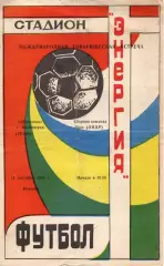 Целинник Целиноград - сборная Лаос 1984