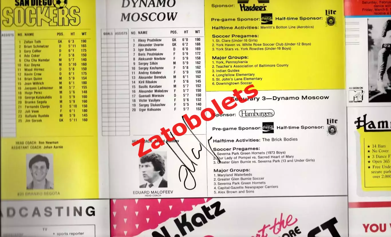 Балтимор Бласт - Динамо Москва 03.02.1987 Автограф Малофеева 1