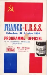 Франция - СССР 1956