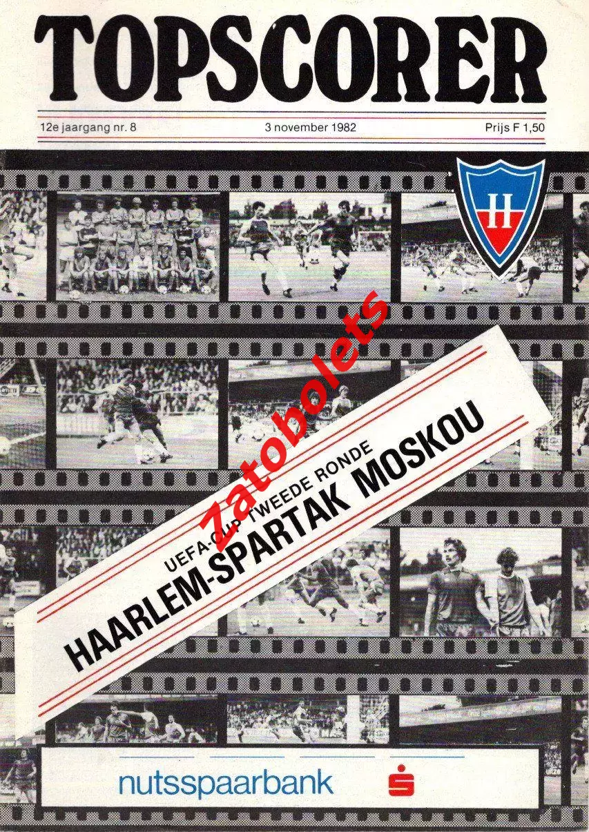Хаарлем Голландия - Спартак Москва 1982