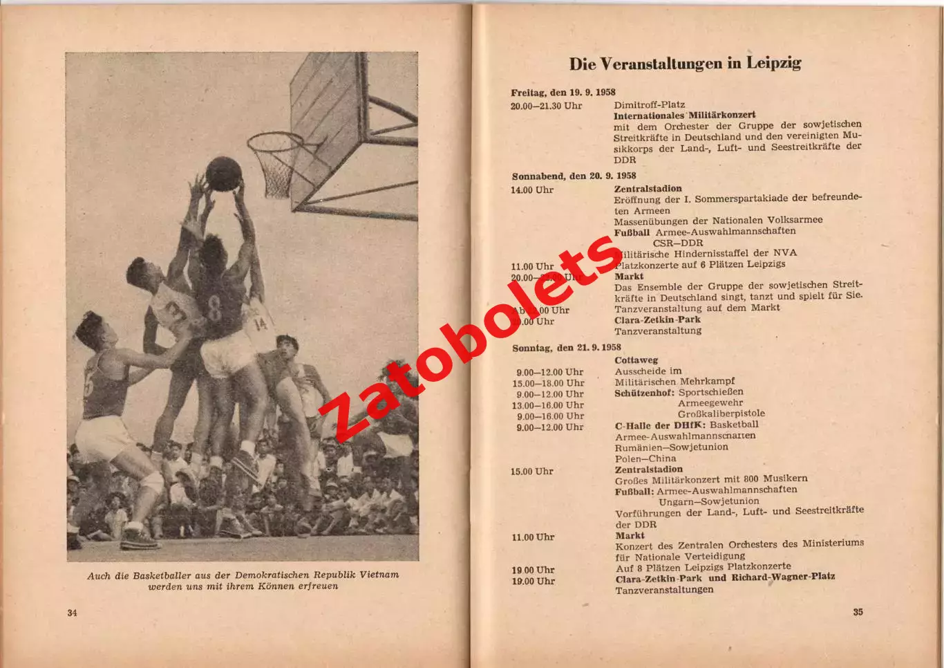 Турнир армий 1958 ГДР - ЦСКА Москва 1