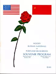 Портленд Бакарус США - СССР 1973