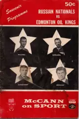 Эдмонтон Ойл Кингз - СССР 1968