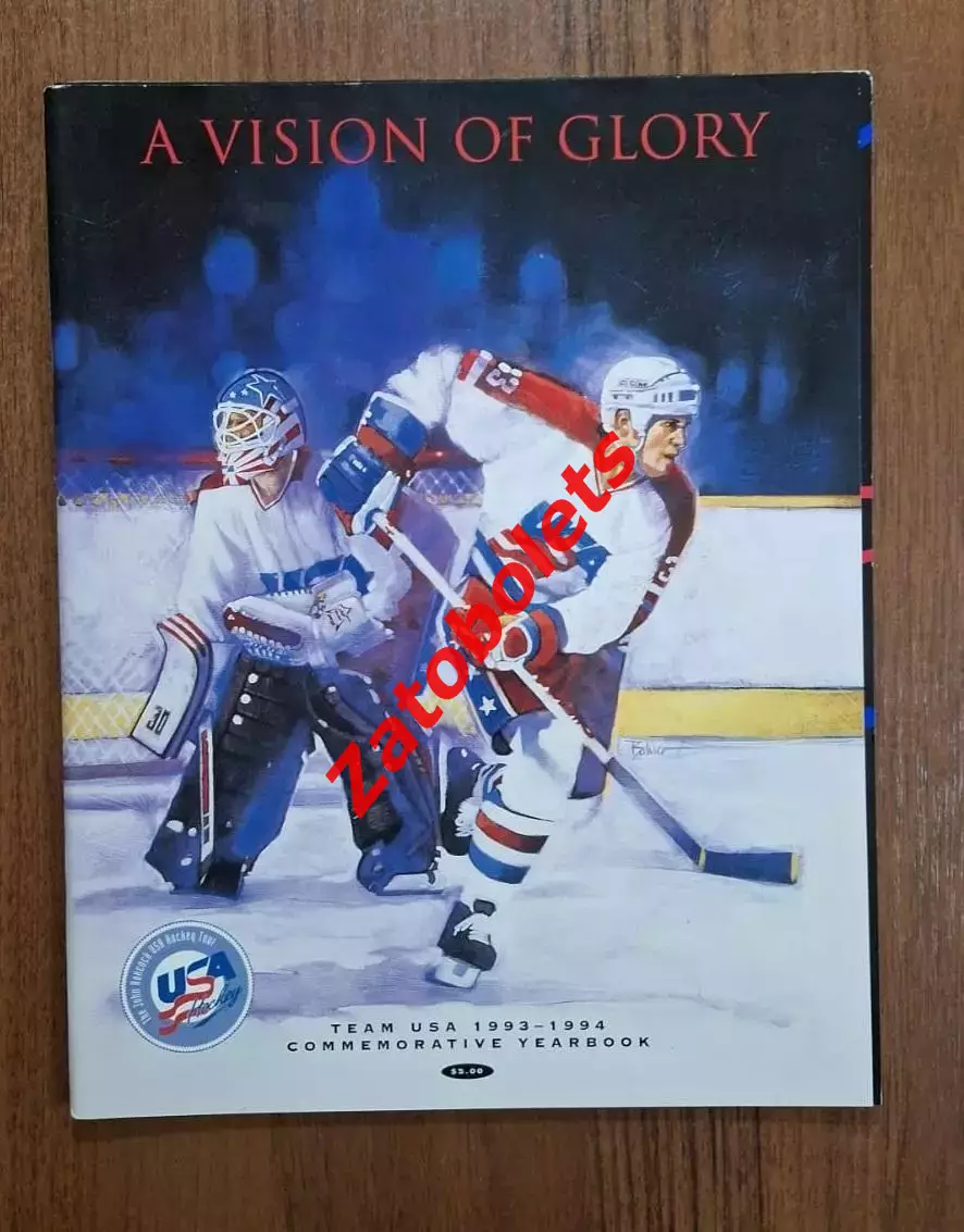 США - Россия 1993 - 1994