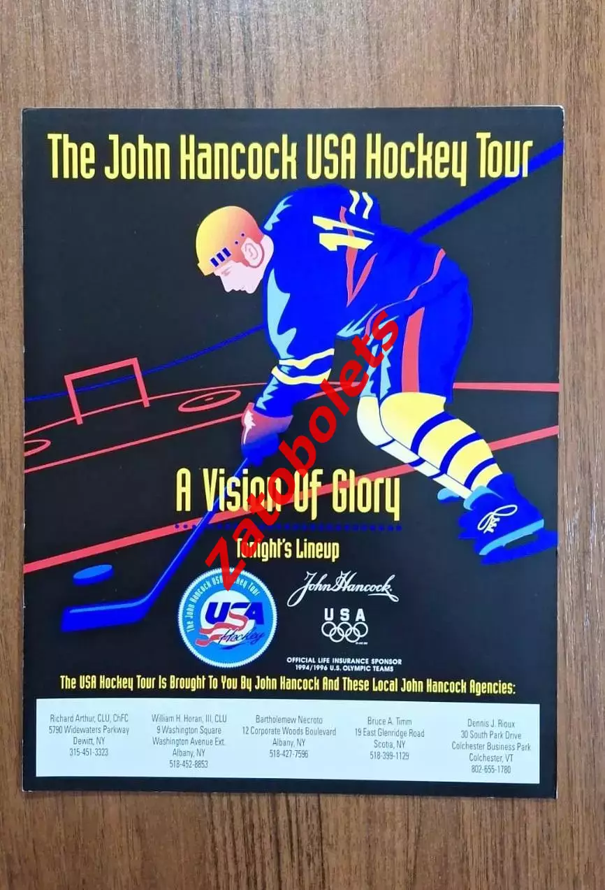 США - Россия 1993 - 1994 1