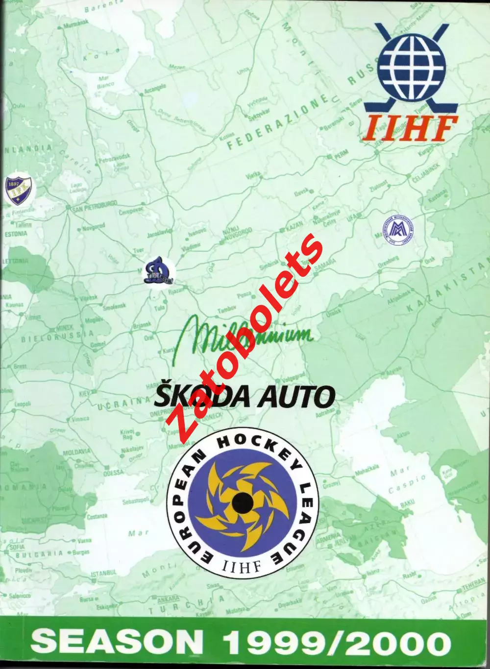 Хоккей Евролига 1999 / Динамо Москва Металлург Магнитогорск