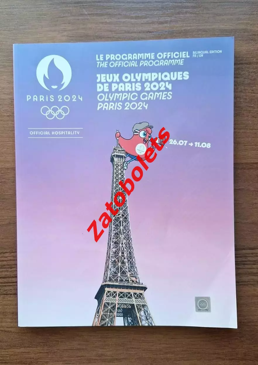 Программа Олимпийские Игры Олимпиада 2024 Париж Франция
