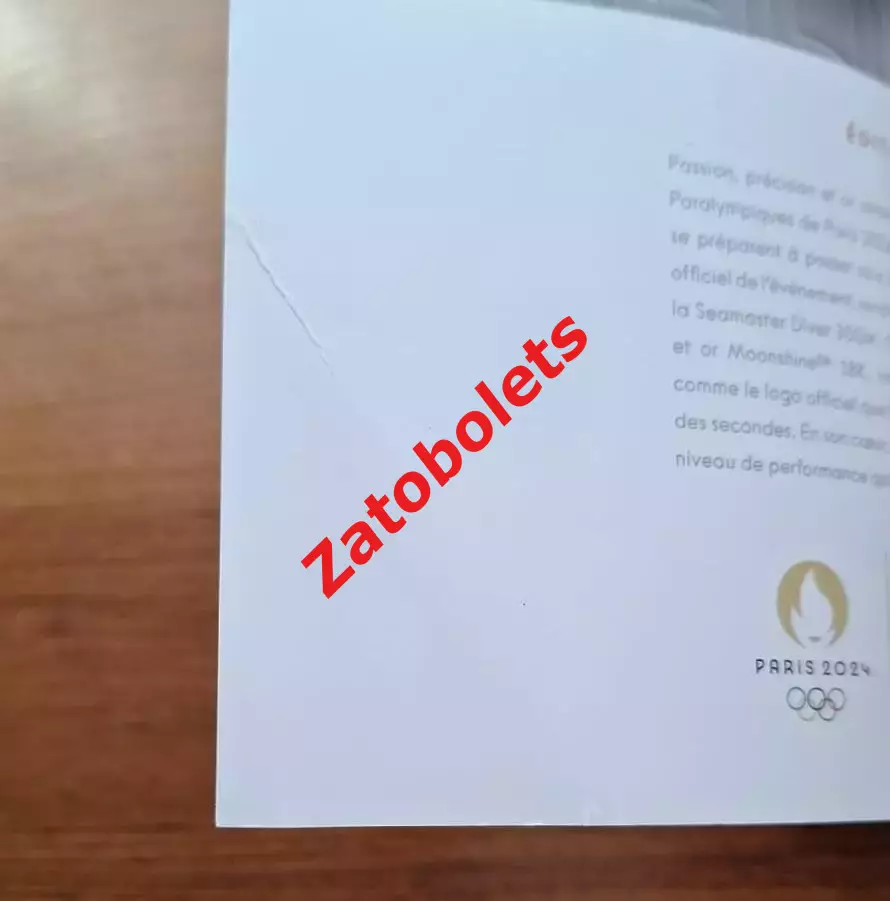 Программа Олимпийские Игры Олимпиада 2024 Париж Франция 2