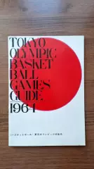 Баскетбол 1964 Токио Олимпийские Игры Олимпиада