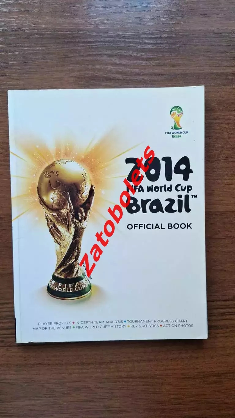 Чемпионат Мира 2014 Официальный бук Official book