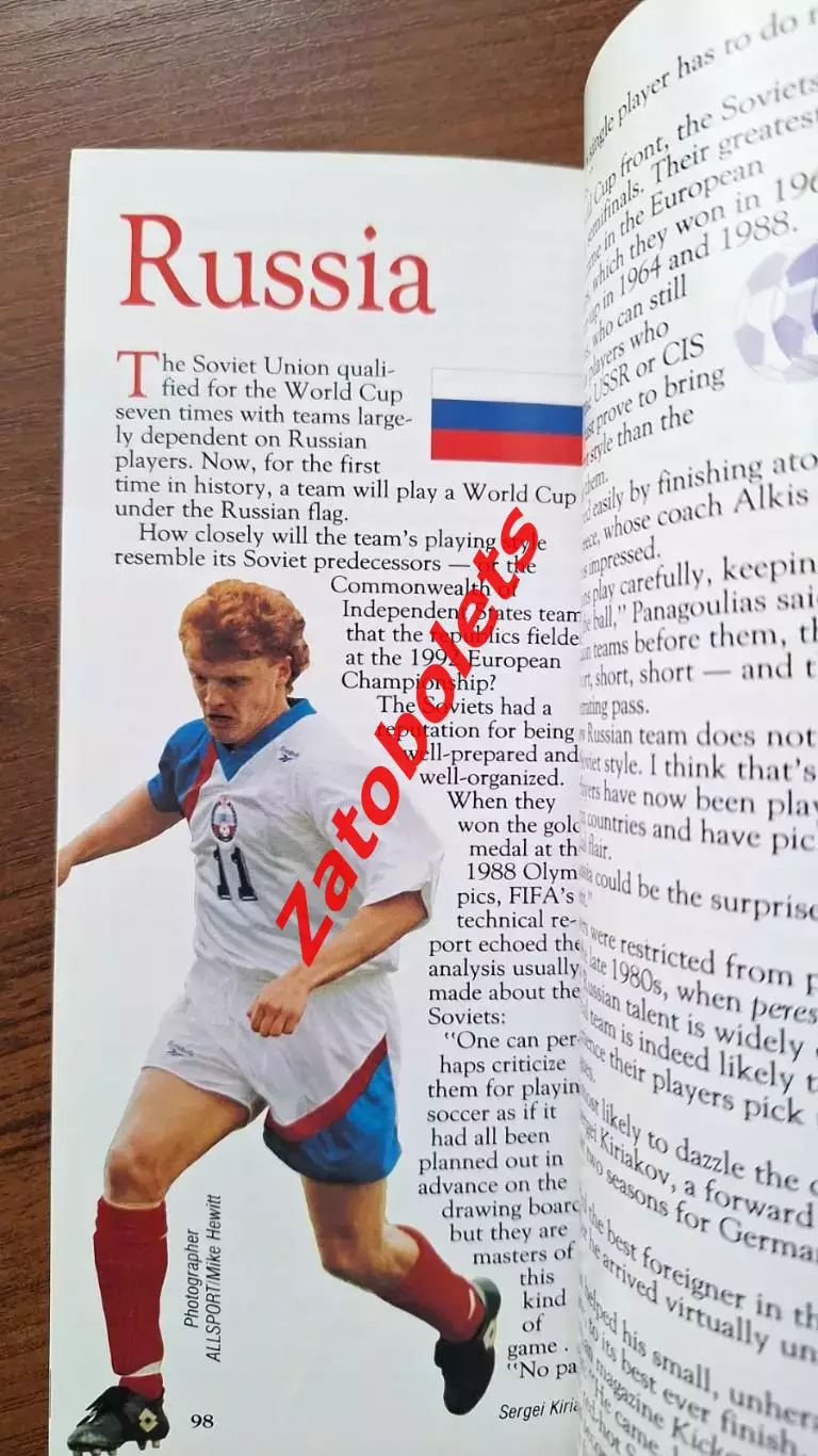 Чемпионат Мира 1994 Guide Гид** 1