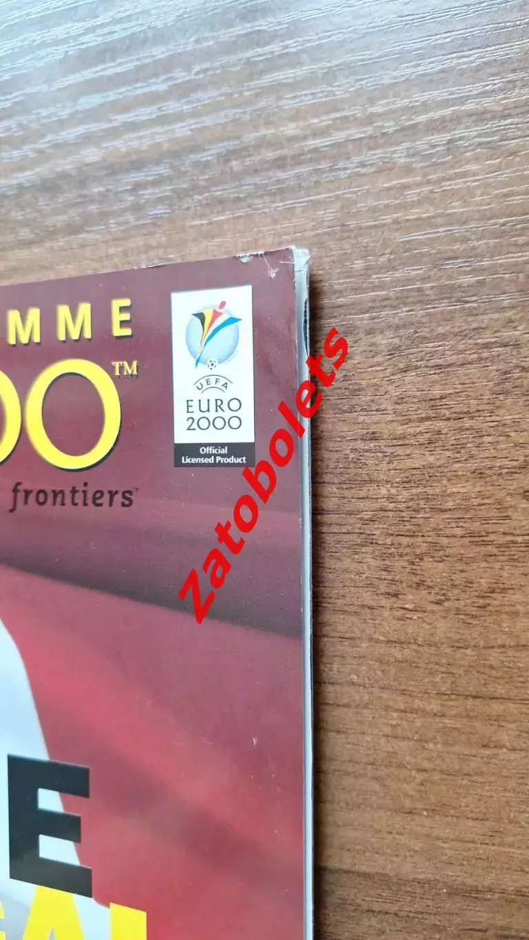 Франция - Португалия 2000 Чемпионат Европы Полуфинал 1
