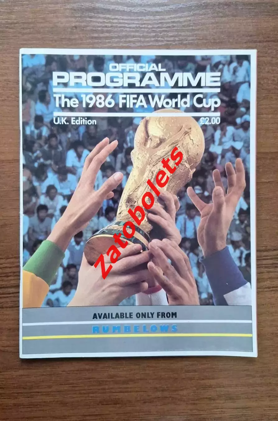 Чемпионат Мира 1986 сборная СССР