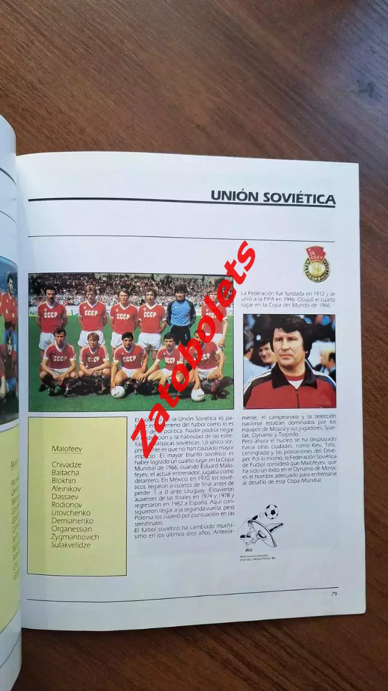 Чемпионат Мира 1986 официальная программа 3