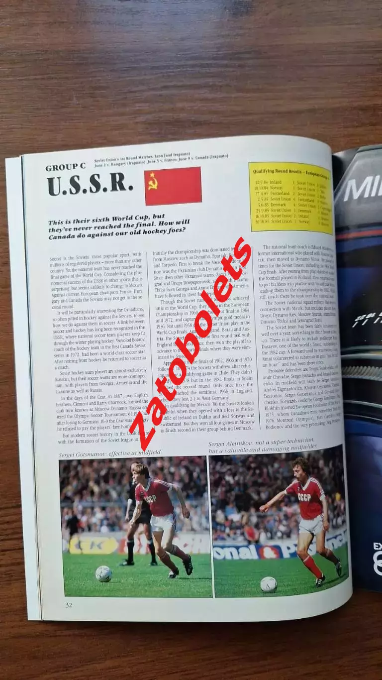 Чемпионат Мира 1986 WORLD CUP OF SOCCER сборная СССР 1