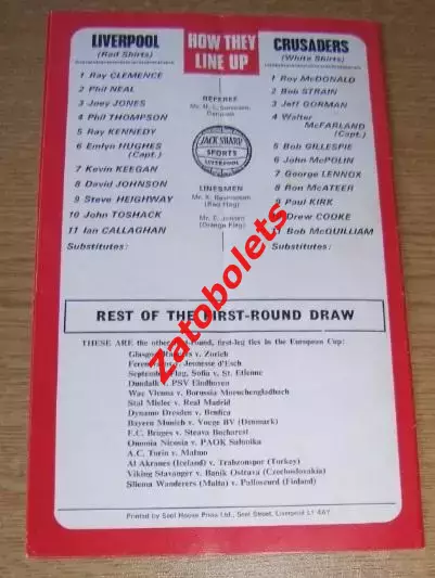 Ливерпуль Англия - Крузейдерс Северная Ирландия 1976 Кубок Чемпионов 1