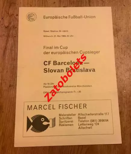 Барселона Испания - Слован Братислава 1969 Финал Кубок Кубков