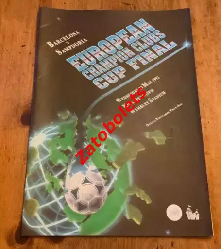 Барселона - Сампдория Италия 1992 Кубок Чемпионов Финал