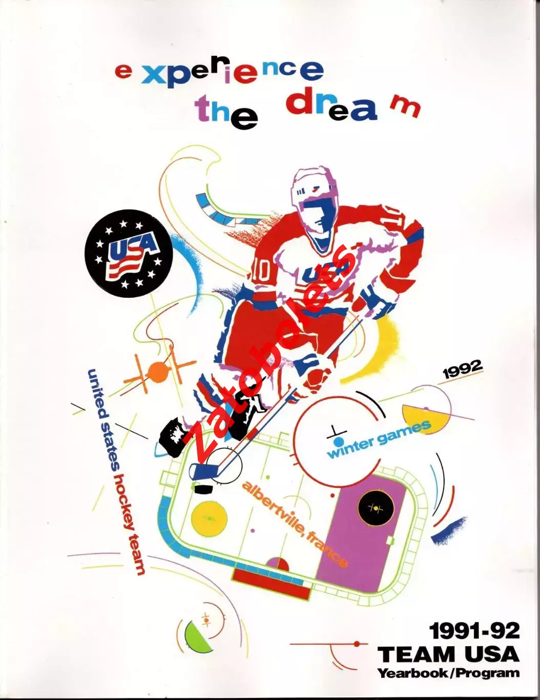 США - Спартак Москва СССР 05.01.1992