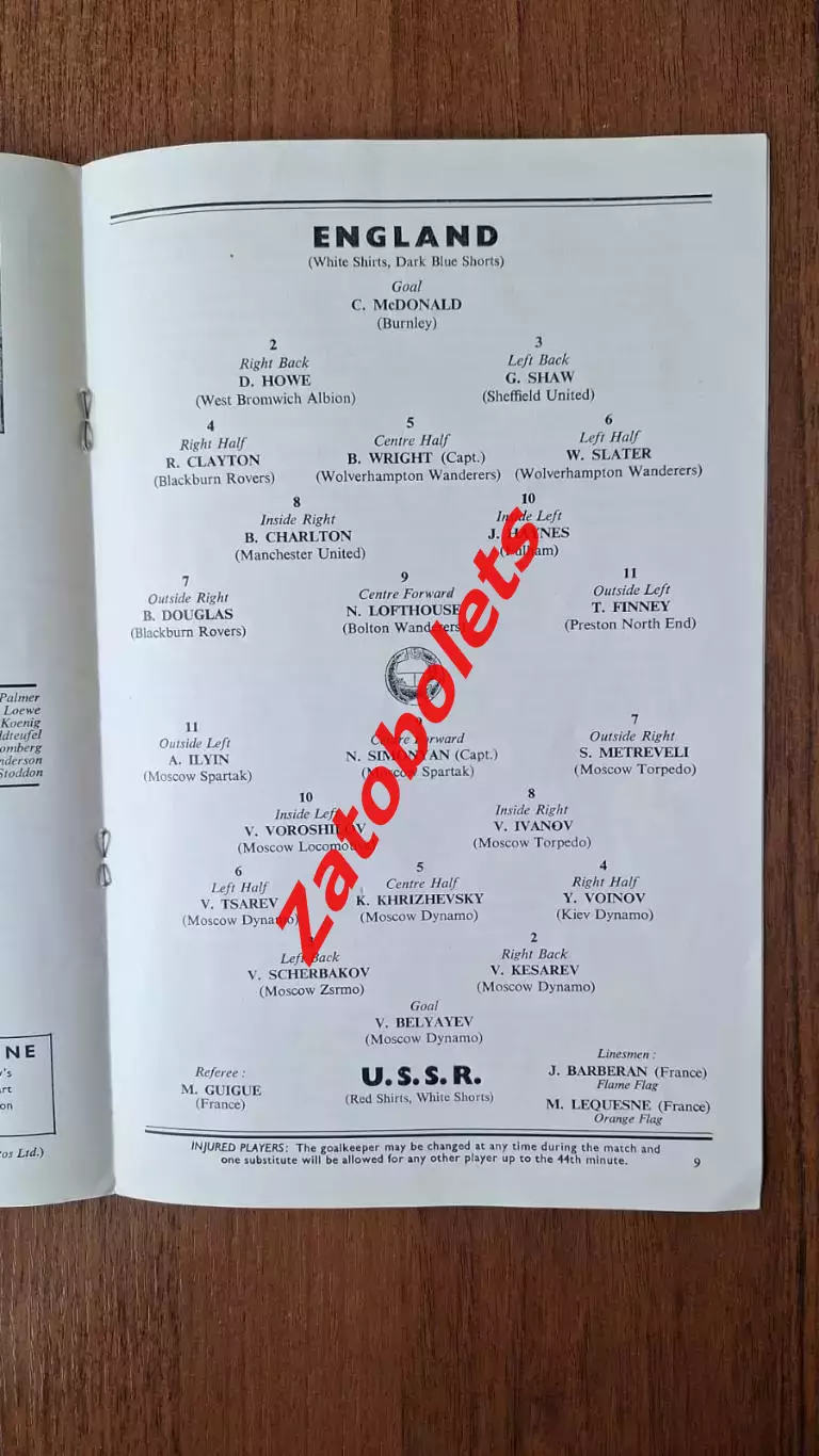 Англия - СССР 22.10.1958 1