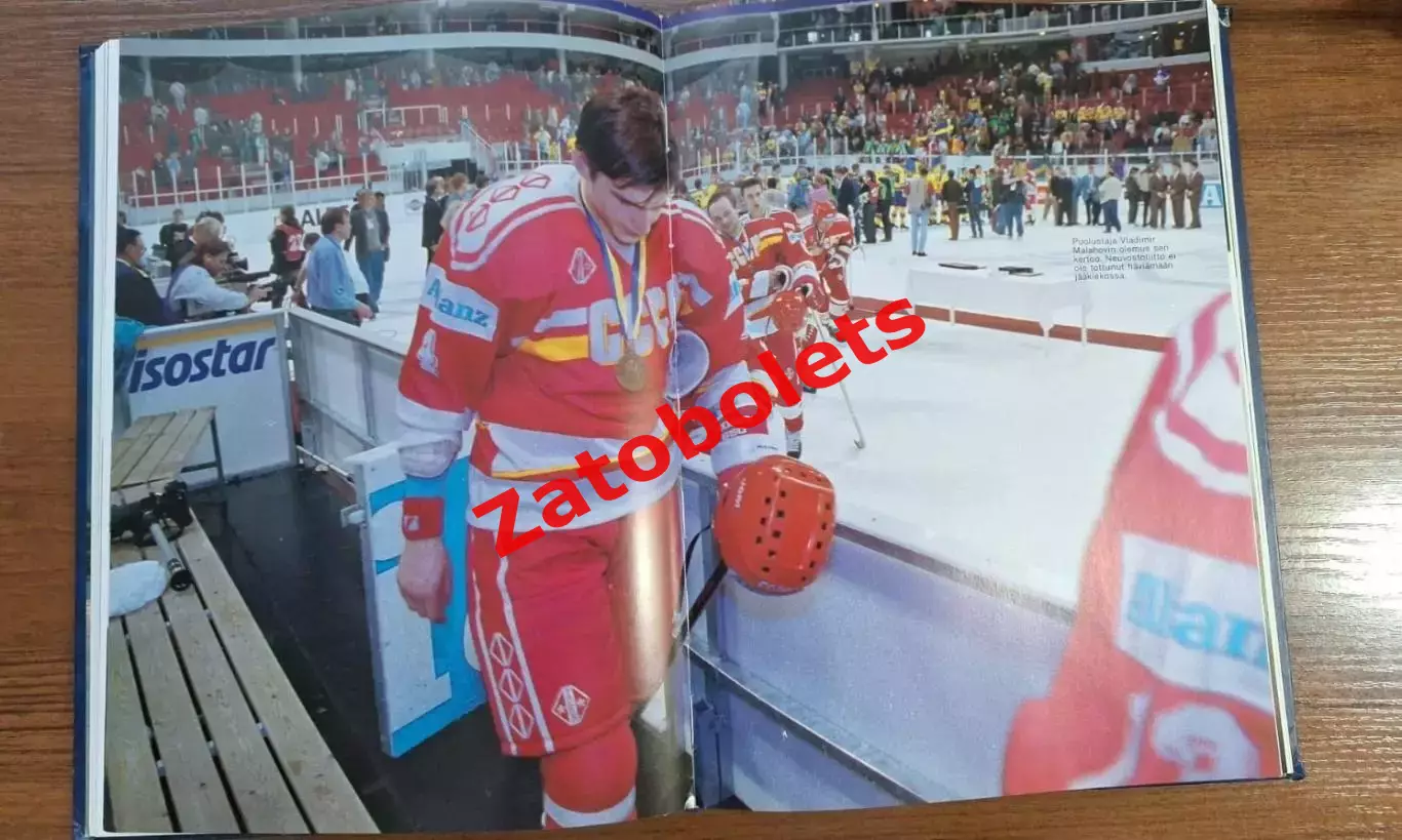 Фотоальбом Чемпионат мира по хоккею 1991 Финляндия Итоги / сборная СССР 6
