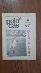Славия Прага Чехия - ВСС Кошице 1967 Чемпионат ЧССР Чехословакии
