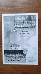 Спартак Москва - Арсенал Лондон Англия 2000 Лига Чемпионов*