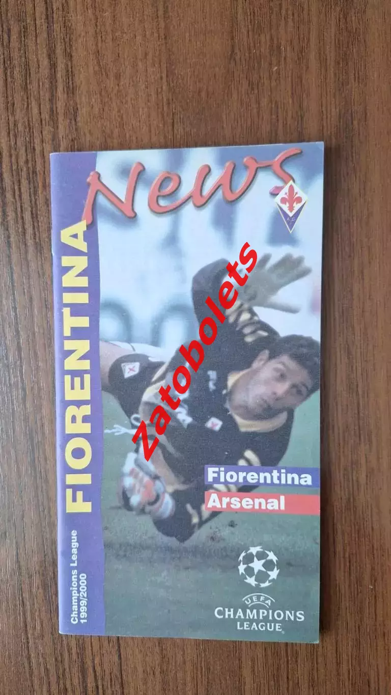 Фиорентина Флоренция Италия - Арсенал Лондон Англия 1999