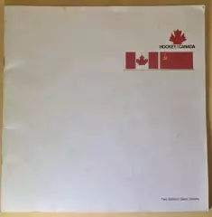 Канада - СССР 1972 Суперсерия