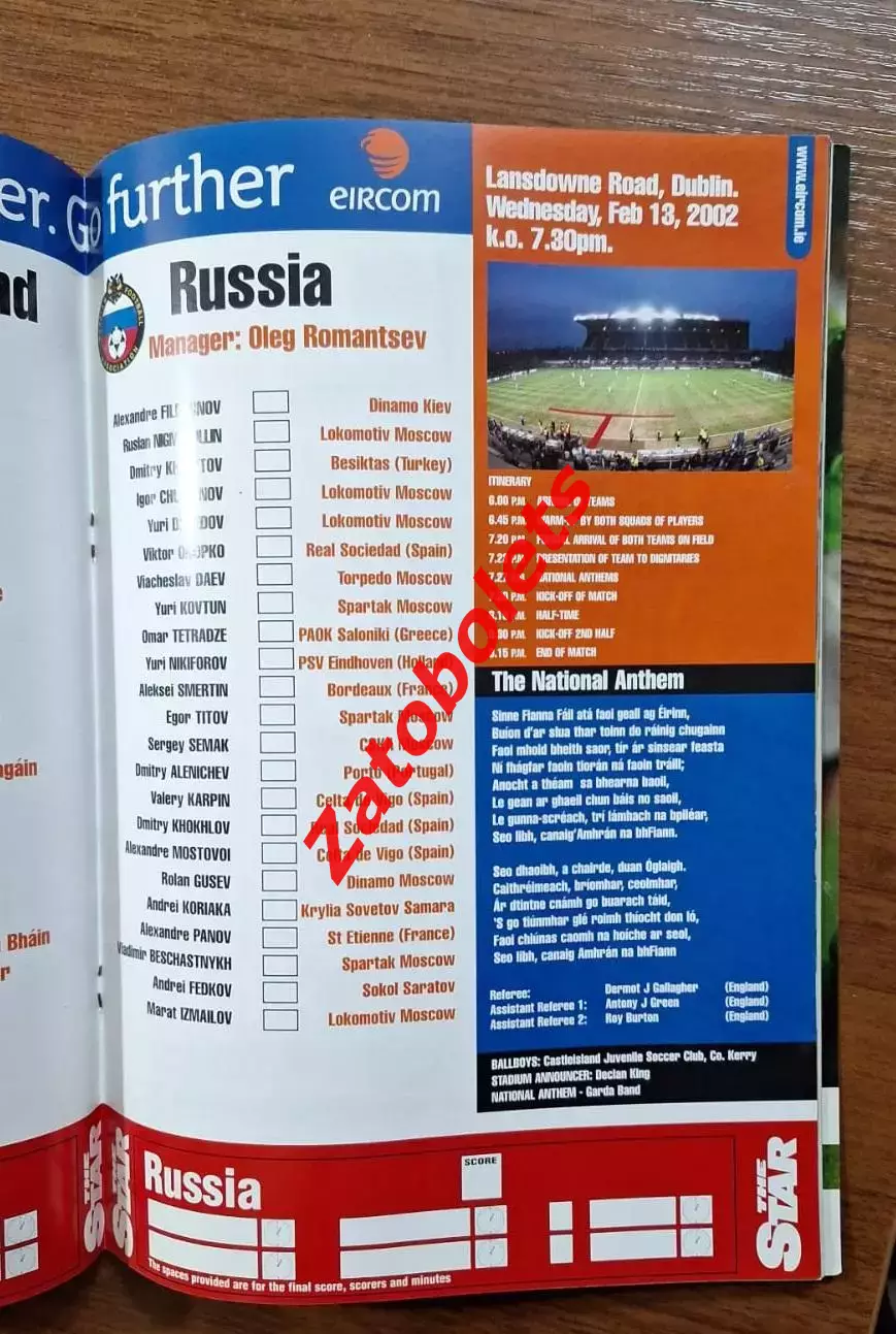 Ирландия - Россия 2002 1