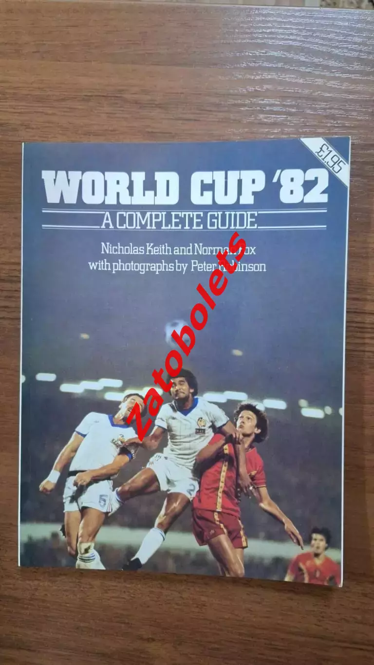 Гайд гид Чемпионат Мира 1982 Испания сборная СССР