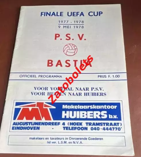 ПСВ Эйндховен - Бастия Франция 1978 Финал Кубок УЕФА