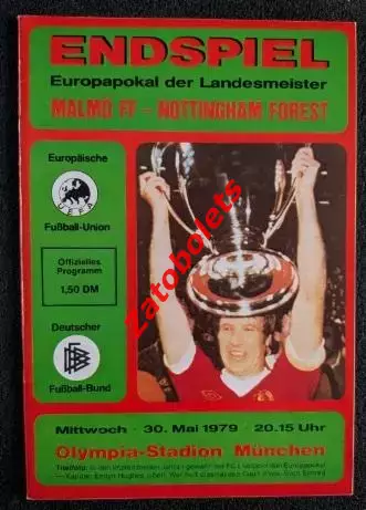 Мальме Швеция - Ноттингем Форест Англия 1979 Финал Кубок Чемпионов