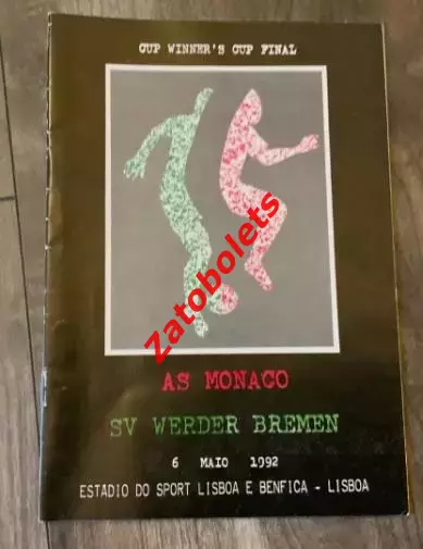 Монако Франция - Вердер Бремен Германия 1992 Финал Кубок Кубков