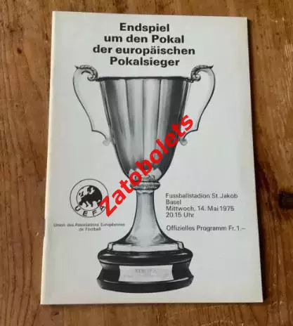 Динамо Киев СССР - Ференцварош Будапешт Венгрия 1975 Кубок Кубков Финал
