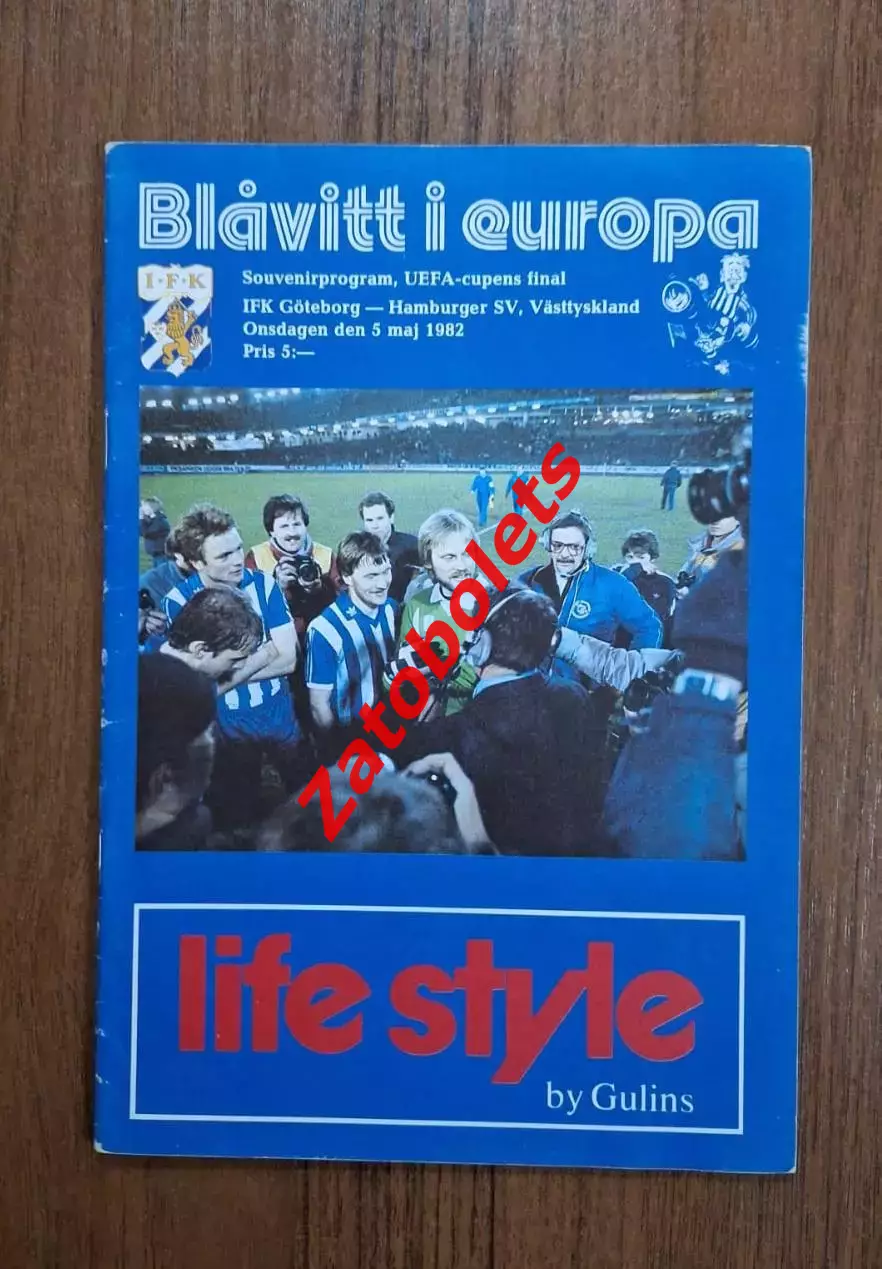 Гетеборг Швеция - Гамбург Германия 1982 Кубок УЕФА Финал