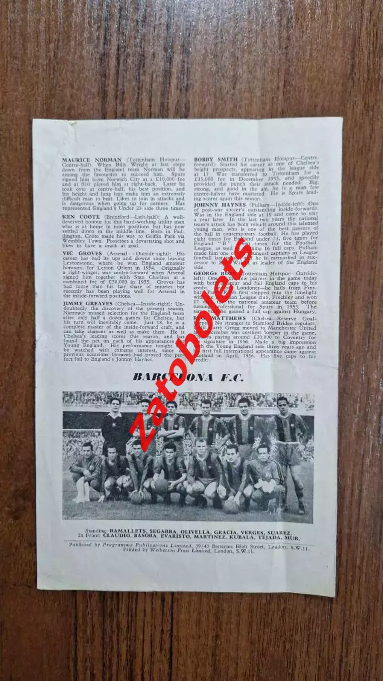 Лондон - Барселона 1958 Кубок Ярмарок Финал 2