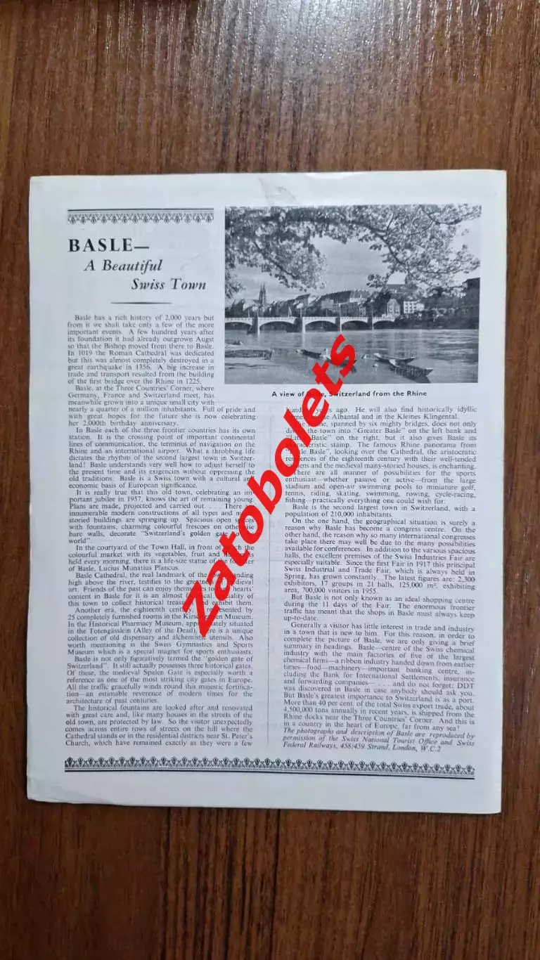 Лондон - Базель 1956 Кубок Ярмарок 2