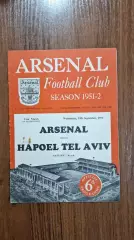 Арсенал Лондон Англия - Хапоэль Тель-Авив Израиль 1951